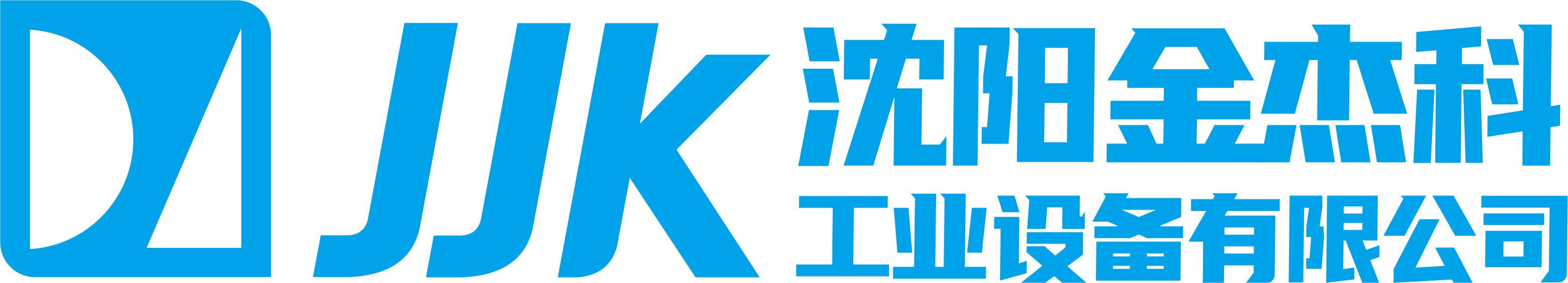 沈阳古代春官手抄本图片工业设备有限公司